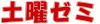 dozemi.gif (26186 �o�C�g)